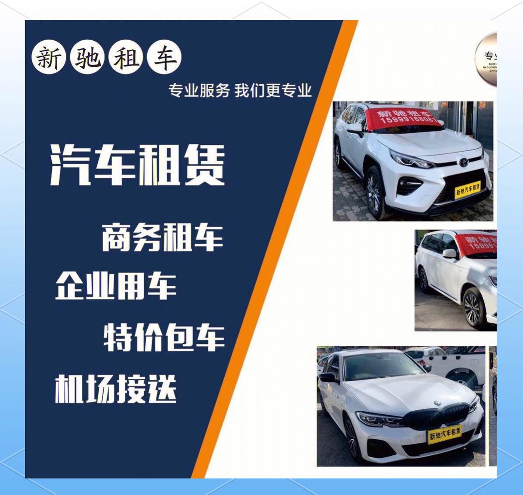 新能源牌子出租价格 场景应用